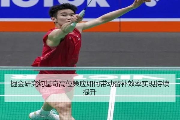 jue-jin-yan-jiu-yue-ji-qi-gao-wei-ce-ying-ru-he-dai-dong-ti-bu-xiao-lv-shi-xian-chi-xu-ti-sheng-2-530.jpg